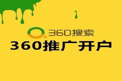 信息流开户常见问题解答：助你顺利开户